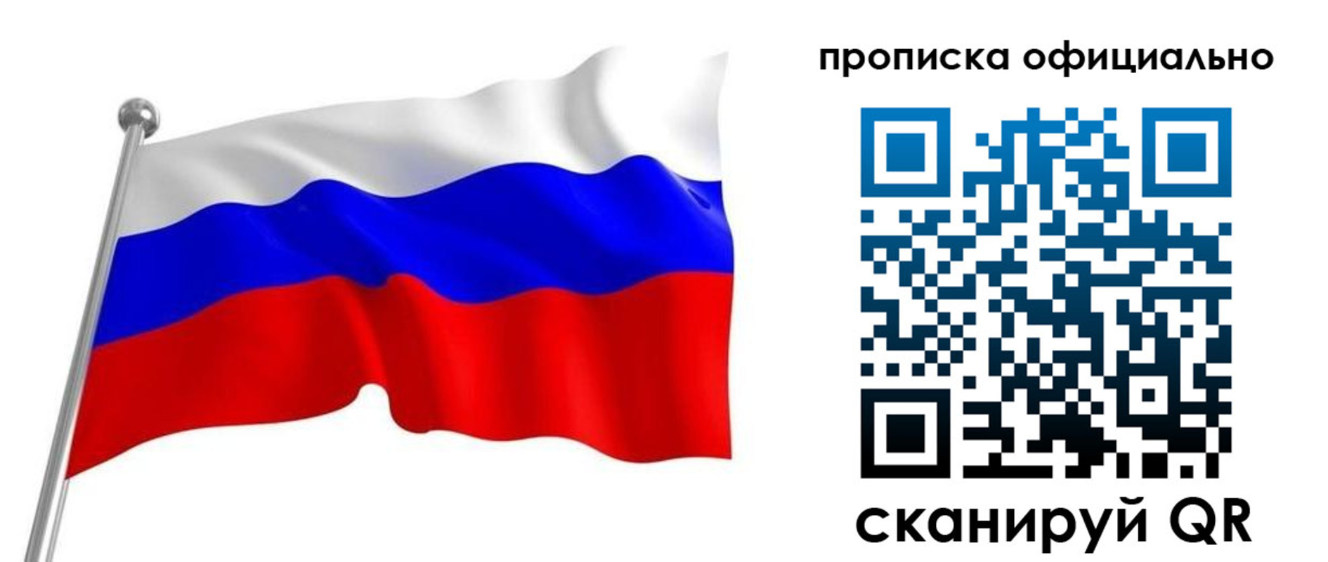 прописка от собственника в Ефремове