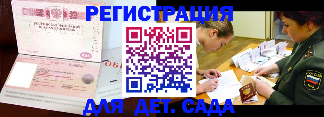купить прописку в Ефремове