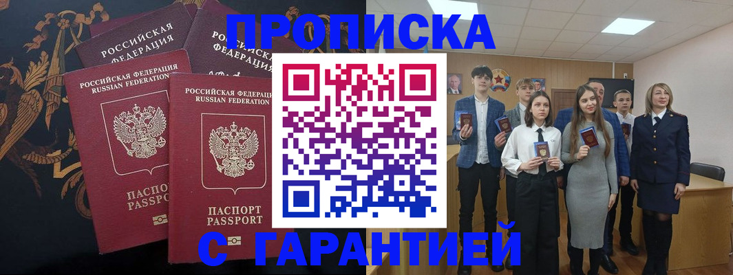 прописка поиск в Ефремове