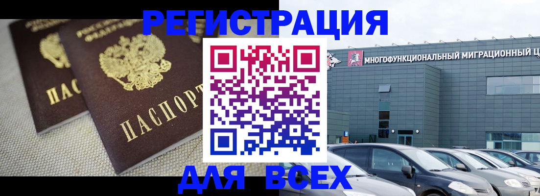 прописка 2025 в Ефремове