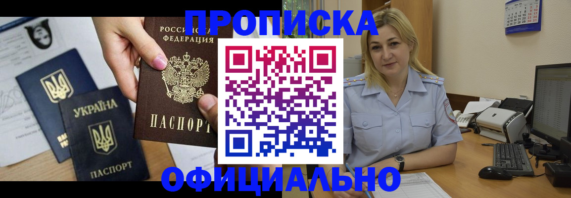 временная регистрация недорого в Ефремове