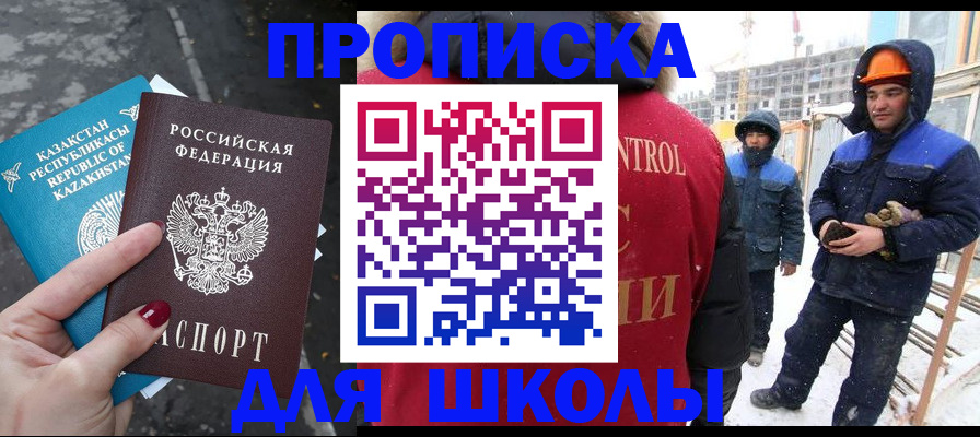 прописка ребенка в Ефремове