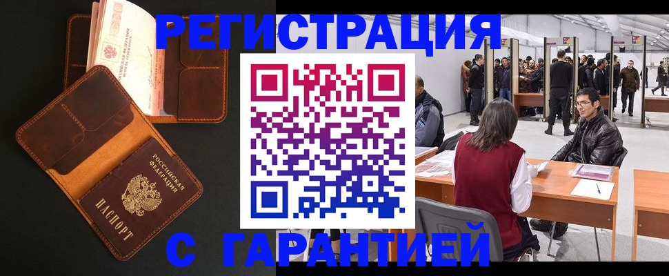 прописка в квартире в Ефремове