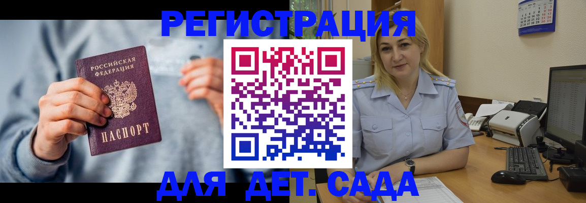 миграционный учет в Ефремове