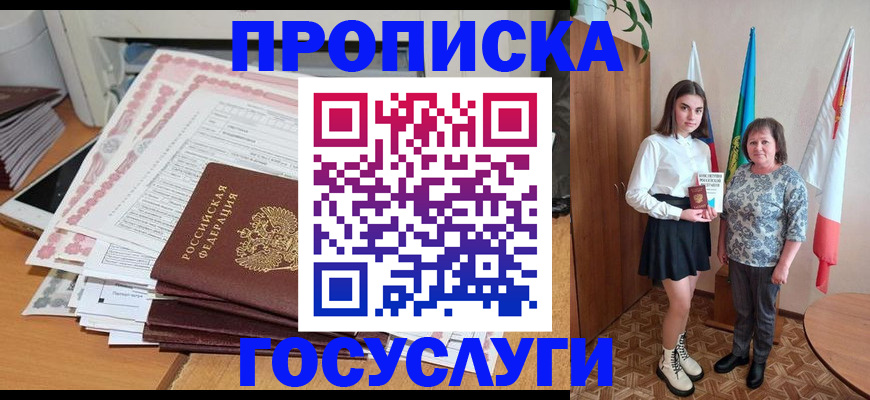 прописка для кредита в Ефремове